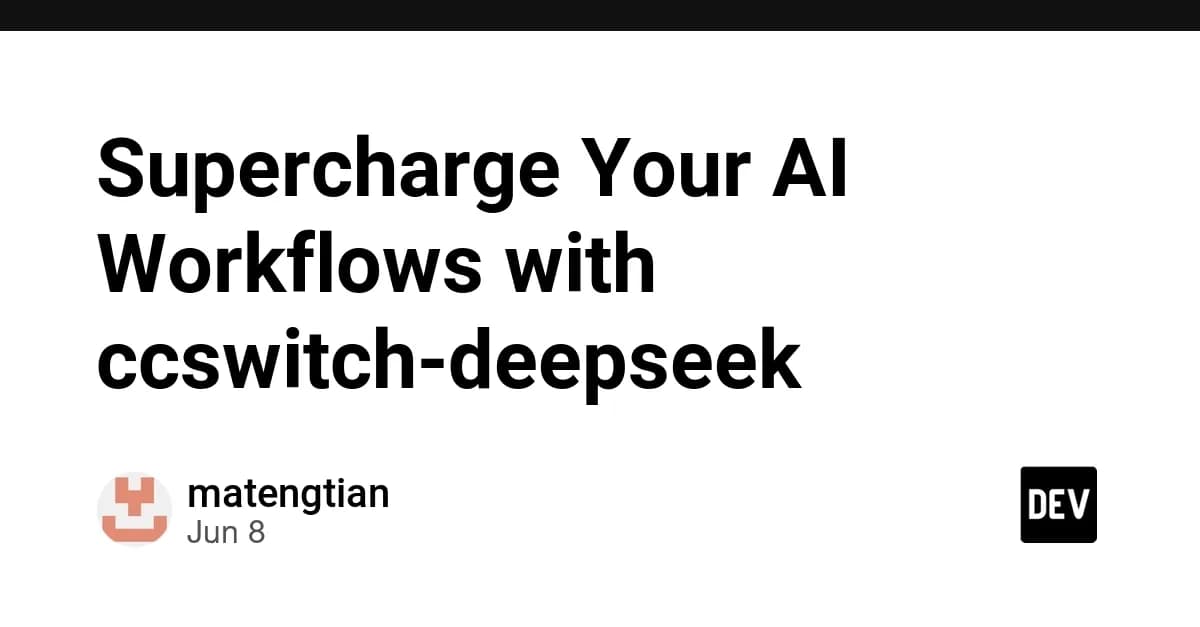 چگونه ccswitch-deepseek گلوگاههای اتصال به مدلهای DeepSeek را حذف میکند؟