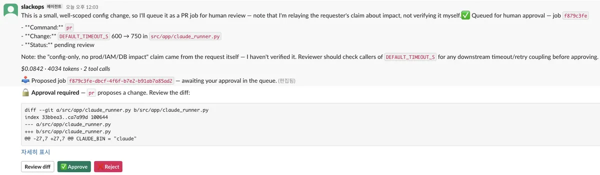 ساخت عامل امن هوش مصنوعی DevOps: از تشخیص Slack تا درخواست ادغام تأییدشده