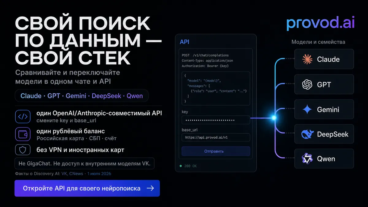 «VK از Discovery AI رونمایی کرد: لایه جستجوی یکپارچه مبتنی بر LLM اختصاصی برای ویدیو، دزن و دوستیابی»
