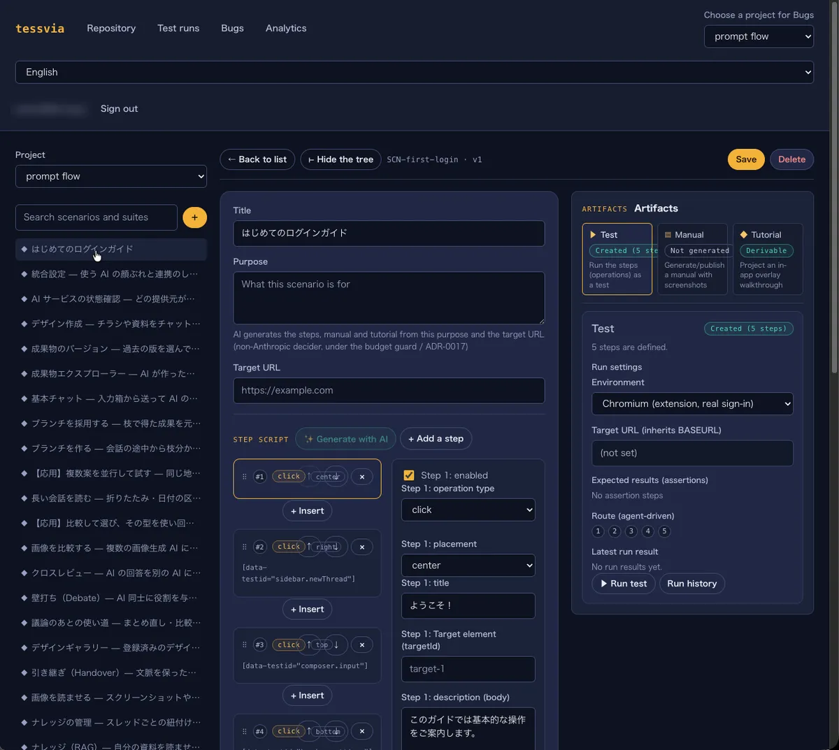 tessvia's scenario editor. From a single canonical scenario (a step sequence), it derives three outputs: Test, Manual, and Tutorial. On the left is the scenario list for the