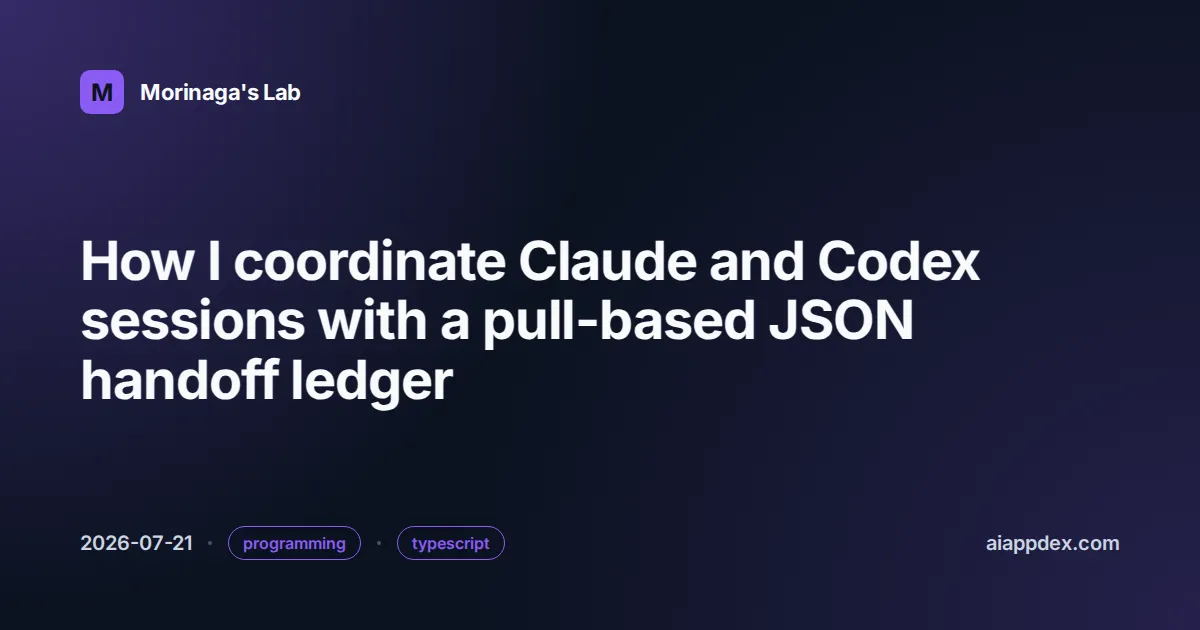 هماهنگی جلسات Claude و Codex با دفتر کل JSON مبتنی بر pull