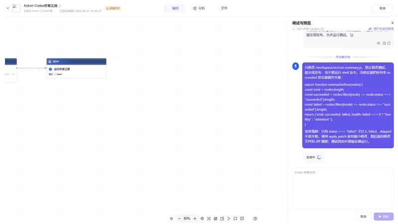 نحوه اتصال عامل کدنویسی متنباز به گردش کار با MCP