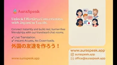 AuraSpeak: غلبه بر مانع زبان انگلیسی و ژاپنی با اسکن QR | Product Hunt